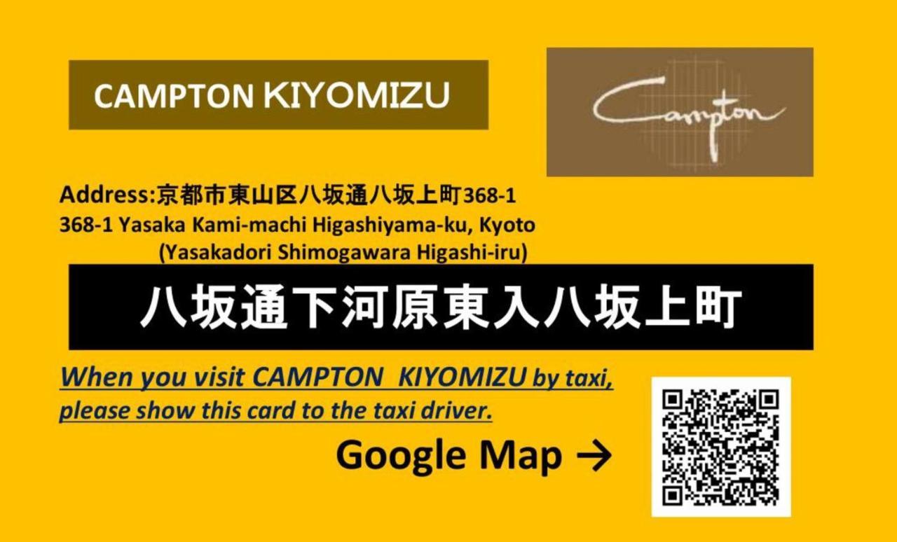 Campton Kiyomizu Vacation Rental Kyoto Eksteriør billede